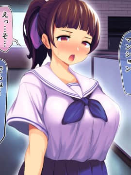 [サードフット] 新妻を寝取って孕ませハーレムに加えるお話_201