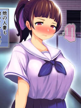 [サードフット] 新妻を寝取って孕ませハーレムに加えるお話_262