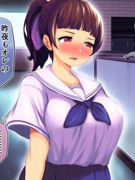 [サードフット] 新妻を寝取って孕ませハーレムに加えるお話_264