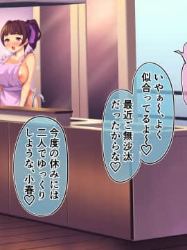 [サードフット] 新妻を寝取って孕ませハーレムに加えるお話_272