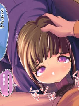 [サードフット] 新婚女教師をネットリ寝取るお話_008