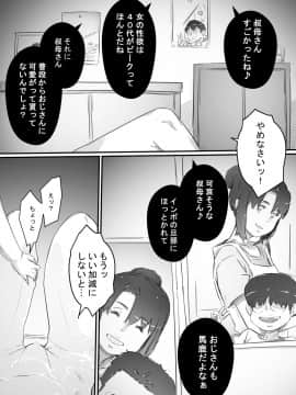 [ヒレカツ] 尚くん、叔母さんとセックスする_108