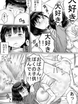 [ヒレカツ] 友達のお母さん_42