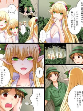 [あむぁいおかし製作所]そして俺も長耳になる-I have become a long eared elf_007