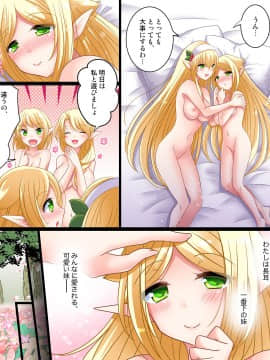 [あむぁいおかし製作所]そして俺も長耳になる-I have become a long eared elf_033