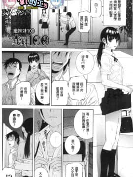 [風的工房][志乃武丹英] 貧乳義妹を巨乳にして嫁にしてみた 貧乳義妹變巨乳之後就嫁給我當老婆_風的工房006