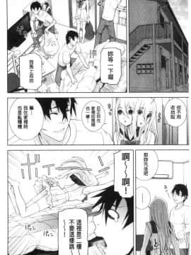 [風的工房][志乃武丹英] 貧乳義妹を巨乳にして嫁にしてみた 貧乳義妹變巨乳之後就嫁給我當老婆_風的工房073