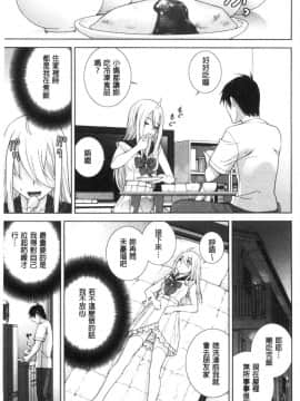 [風的工房][志乃武丹英] 貧乳義妹を巨乳にして嫁にしてみた 貧乳義妹變巨乳之後就嫁給我當老婆_風的工房076