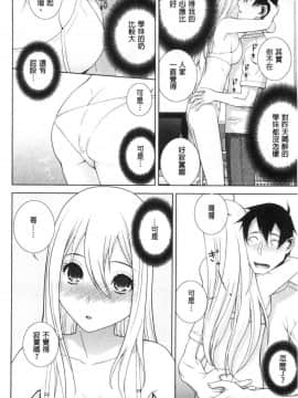 [風的工房][志乃武丹英] 貧乳義妹を巨乳にして嫁にしてみた 貧乳義妹變巨乳之後就嫁給我當老婆_風的工房079