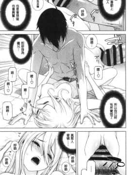 [風的工房][志乃武丹英] 貧乳義妹を巨乳にして嫁にしてみた 貧乳義妹變巨乳之後就嫁給我當老婆_風的工房084