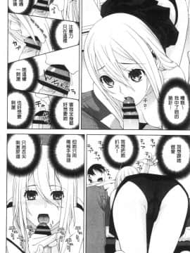 [風的工房][志乃武丹英] 貧乳義妹を巨乳にして嫁にしてみた 貧乳義妹變巨乳之後就嫁給我當老婆_風的工房097