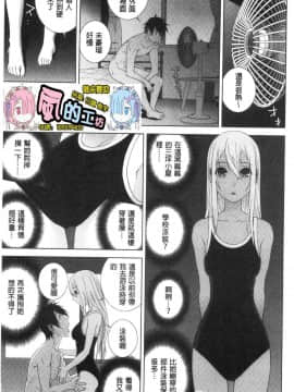 [風的工房][志乃武丹英] 貧乳義妹を巨乳にして嫁にしてみた 貧乳義妹變巨乳之後就嫁給我當老婆_風的工房104