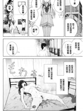 [風的工房][志乃武丹英] 貧乳義妹を巨乳にして嫁にしてみた 貧乳義妹變巨乳之後就嫁給我當老婆_風的工房109