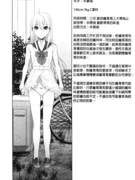 [風的工房][志乃武丹英] 貧乳義妹を巨乳にして嫁にしてみた 貧乳義妹變巨乳之後就嫁給我當老婆_風的工房110