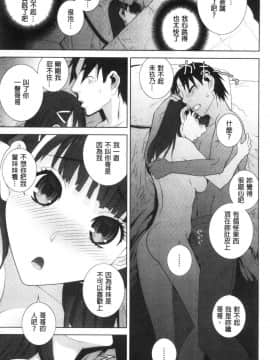 [風的工房][志乃武丹英] 貧乳義妹を巨乳にして嫁にしてみた 貧乳義妹變巨乳之後就嫁給我當老婆_風的工房122