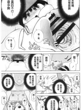 [風的工房][志乃武丹英] 貧乳義妹を巨乳にして嫁にしてみた 貧乳義妹變巨乳之後就嫁給我當老婆_風的工房170