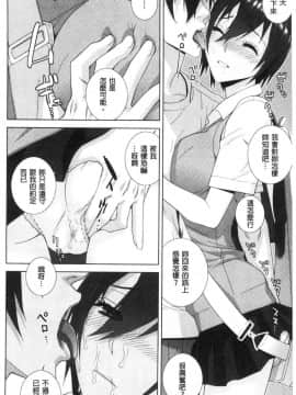 [風的工房][志乃武丹英] 貧乳義妹を巨乳にして嫁にしてみた 貧乳義妹變巨乳之後就嫁給我當老婆_風的工房177