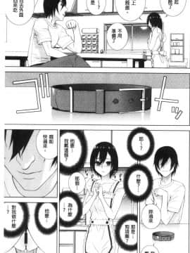 [風的工房][志乃武丹英] 貧乳義妹を巨乳にして嫁にしてみた 貧乳義妹變巨乳之後就嫁給我當老婆_風的工房182