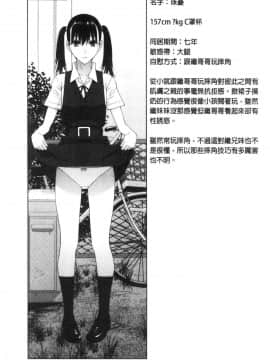[風的工房][志乃武丹英] 貧乳義妹を巨乳にして嫁にしてみた 貧乳義妹變巨乳之後就嫁給我當老婆_風的工房194
