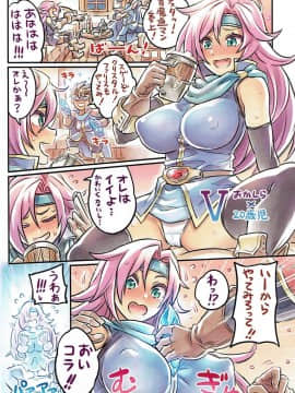 (C92) [ミモネランド (ミモネル)] 仲間と一線越えちゃう本 ～FF編2～ (ファイナルファンタジー)_015