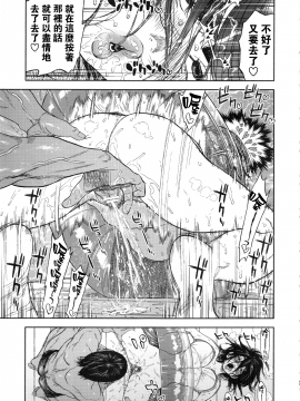 Koisugi_koisugi_065