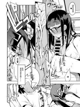 Shasei Kanri Seido No Nai Ken Kara Kita Otoko No Sensei 丨來自沒有射精管理制度地區的男老師_syasei_016