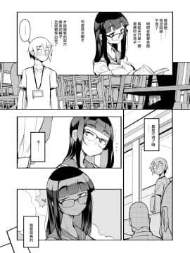 Shasei Kanri Seido No Nai Ken Kara Kita Otoko No Sensei 丨來自沒有射精管理制度地區的男老師_syasei_024