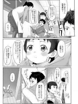 (成年コミック) [雑誌] COMIC LO 2020年6月号 [DL版]_062