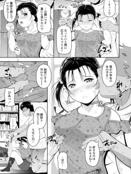 (成年コミック) [雑誌] COMIC LO 2020年6月号 [DL版]_236