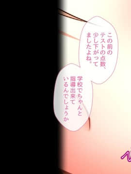 (同人CG集) [おばんざい☆スタジオ (古川れもん)] モンペ×催眠～クレームに耐えかねた新任教師の逆襲～_010_01_001