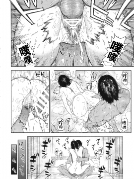 (SPARK14) [JAPAN (usa)] Koisugi (Golden Kamuy) [Chinese] [路过的骑士汉化组]_koisugi_054
