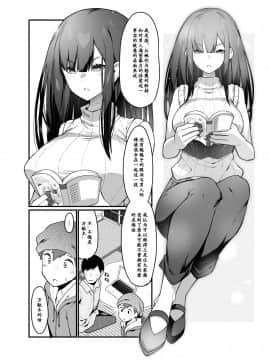 [Hibernation (Haiba Nemumi)] Denki Anma no Mandagi-san no Ane _ 电气按摩的万駄木同学的姐姐 [Chinese] [小付个人汉化] [Digital]_006