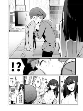 [Hibernation (Haiba Nemumi)] Denki Anma no Mandagi-san no Ane _ 电气按摩的万駄木同学的姐姐 [Chinese] [小付个人汉化] [Digital]_012