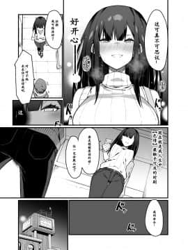 [Hibernation (Haiba Nemumi)] Denki Anma no Mandagi-san no Ane _ 电气按摩的万駄木同学的姐姐 [Chinese] [小付个人汉化] [Digital]_013