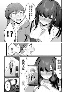 [Hibernation (Haiba Nemumi)] Denki Anma no Mandagi-san no Ane _ 电气按摩的万駄木同学的姐姐 [Chinese] [小付个人汉化] [Digital]_015