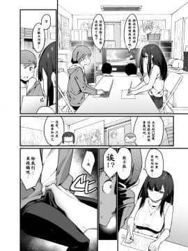 [Hibernation (Haiba Nemumi)] Denki Anma no Mandagi-san no Ane _ 电气按摩的万駄木同学的姐姐 [Chinese] [小付个人汉化] [Digital]_036