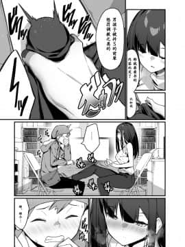 [Hibernation (Haiba Nemumi)] Denki Anma no Mandagi-san no Ane _ 电气按摩的万駄木同学的姐姐 [Chinese] [小付个人汉化] [Digital]_037