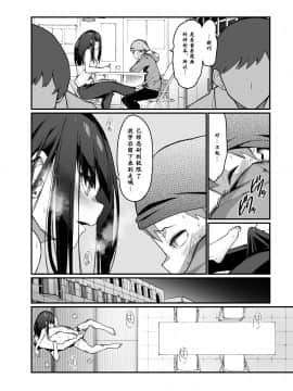 [Hibernation (Haiba Nemumi)] Denki Anma no Mandagi-san no Ane _ 电气按摩的万駄木同学的姐姐 [Chinese] [小付个人汉化] [Digital]_038