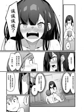 [Hibernation (Haiba Nemumi)] Denki Anma no Mandagi-san no Ane _ 电气按摩的万駄木同学的姐姐 [Chinese] [小付个人汉化] [Digital]_045