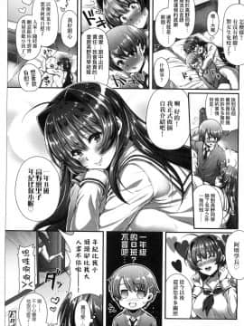 [風的工房][無碼][薬味紅生姜] ヘンな処女でもいいですか？ 奇怪的處女也沒關係是嗎 無修正_風的工房046