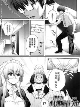 [風的工房][無碼][薬味紅生姜] ヘンな処女でもいいですか？ 奇怪的處女也沒關係是嗎 無修正_風的工房147