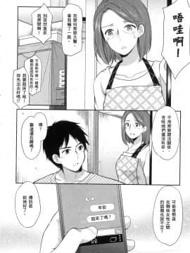 [風的工房][あずまゆき] 優等生と秘密のお仕事 1 優等生的祕密工作 1_風的工房084