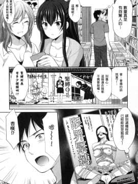 [風的工房][あずまゆき] 優等生と秘密のお仕事 1 優等生的祕密工作 1_風的工房095