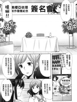 [風的工房][あずまゆき] 優等生と秘密のお仕事 1 優等生的祕密工作 1_風的工房127