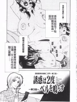 [KEYLUN][佐桂蓮弥] 酔蜜桃_036
