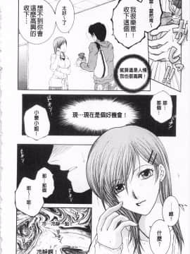 [KEYLUN][佐桂蓮弥] 酔蜜桃_093