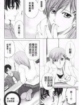 [KEYLUN][佐桂蓮弥] 酔蜜桃_097