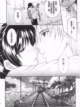 [KEYLUN][佐桂蓮弥] 酔蜜桃_185