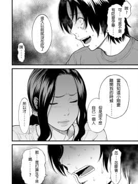 [葛籠くずかご] 僕の母さんはAV女優。1-6（完結）_120