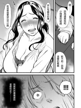 [葛籠くずかご] 僕の母さんはAV女優。1-6（完結）_121